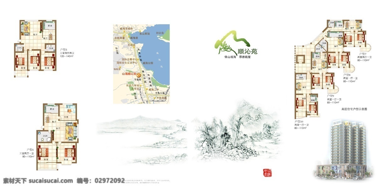 cad效果图 房地产 房地产广告 广告设计模板 户型图 威海 源文件 折页 沁 苑 顺沁苑 依山傍海 3d模型素材 cad施工图