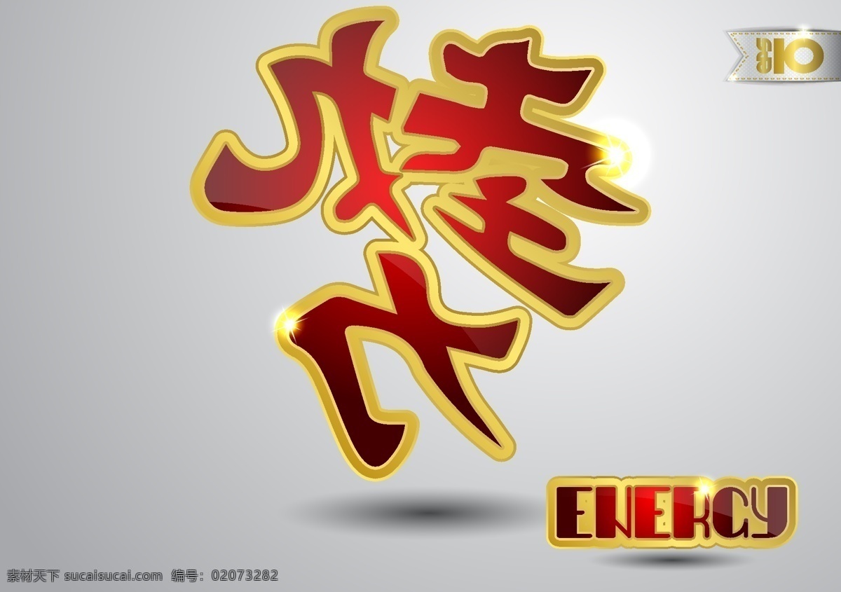 古典 传统 元素 矢量素材 矢量图 文化 红色 矢量 高清图片