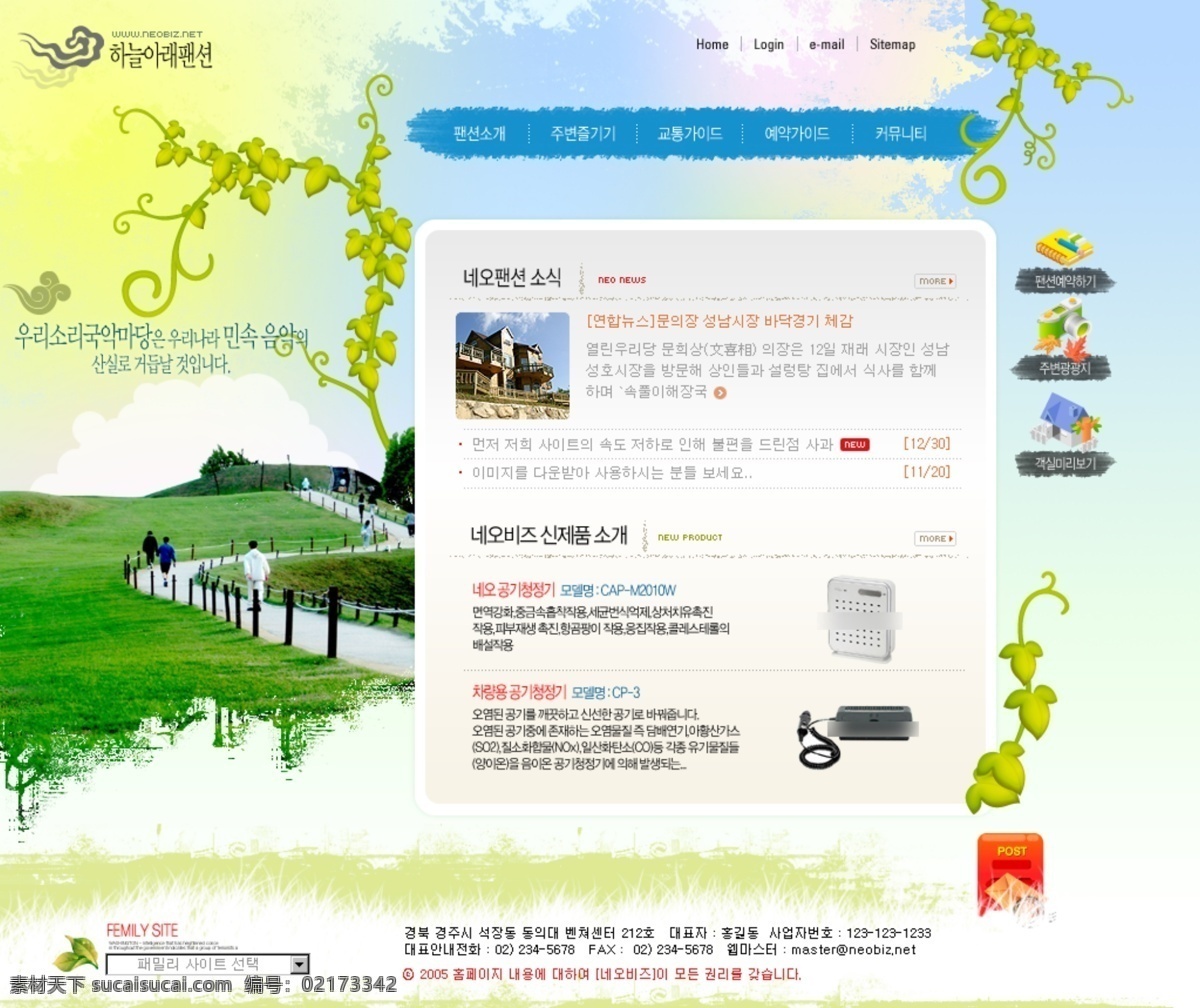 草地 导航栏 风景旅游 韩国模板 韩国网页 建筑 楼房 模板 网站 分层 无 网页 源码 模板下载 企业网站 网页模板 商业网站 网店模板 网站模板 网页元素 网页素材 源文件