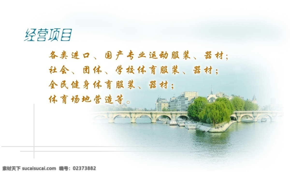 psd分层 分层 文件 源文件 psd源文件 经营项目 卡片 卡片设计 名片 名片卡片 名片设计 平面设计 名片素材 名片卡 其他名片