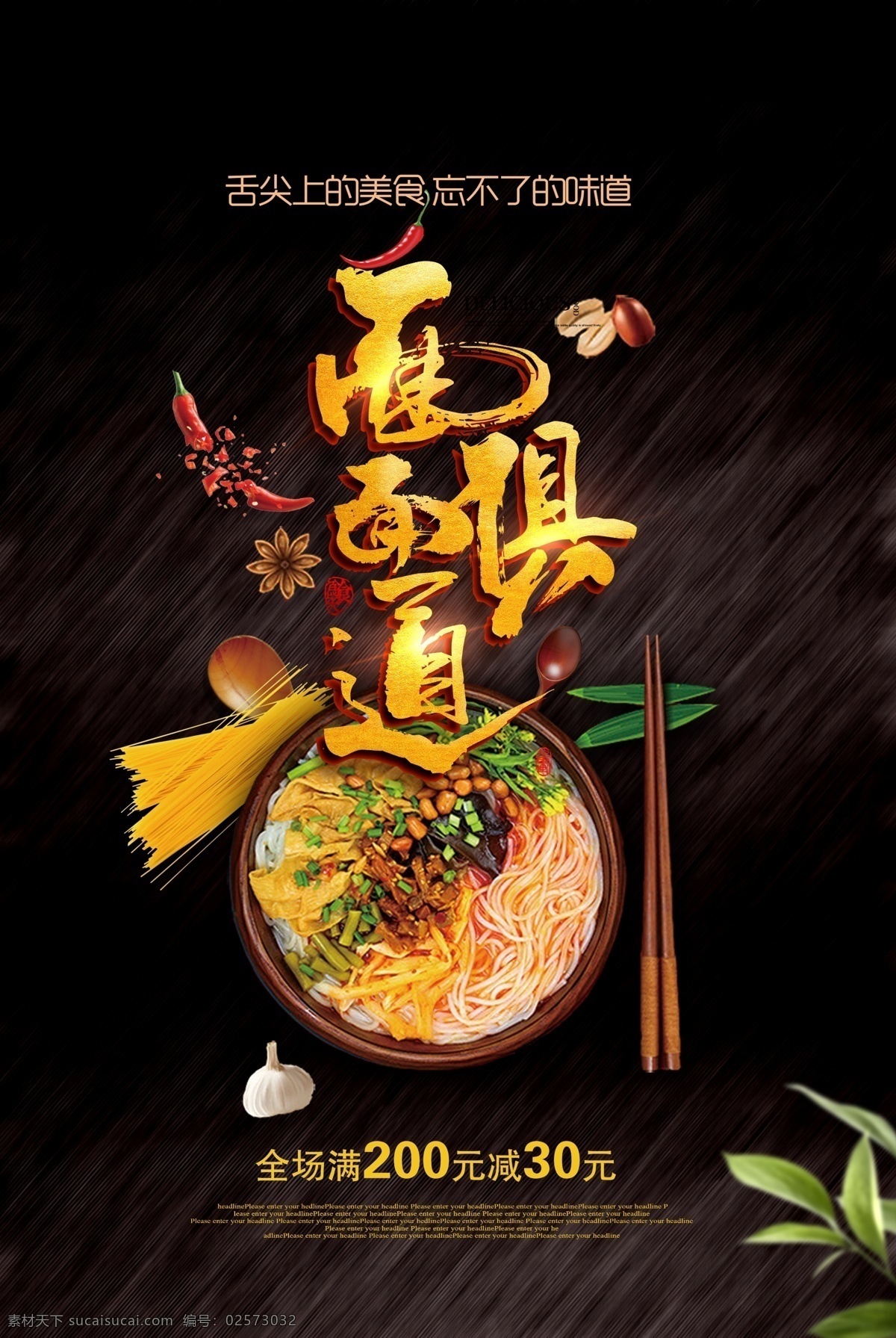 面条 面条展板 面条海报 面条图片 面条宣传 面条广告 面条灯箱 面条文化 面条插画 面条人物 面条挂画 面条挂图 中国风面条 牛肉拉面 面条素材 面条文化展板 面条墙画 面条壁画 面条图 面条面馆 面条手绘 河南烩面 面条面店 面条拉面 面条彩图 冷面拌面 锅盖面 营养汤面 臊子面 阳春面 美食