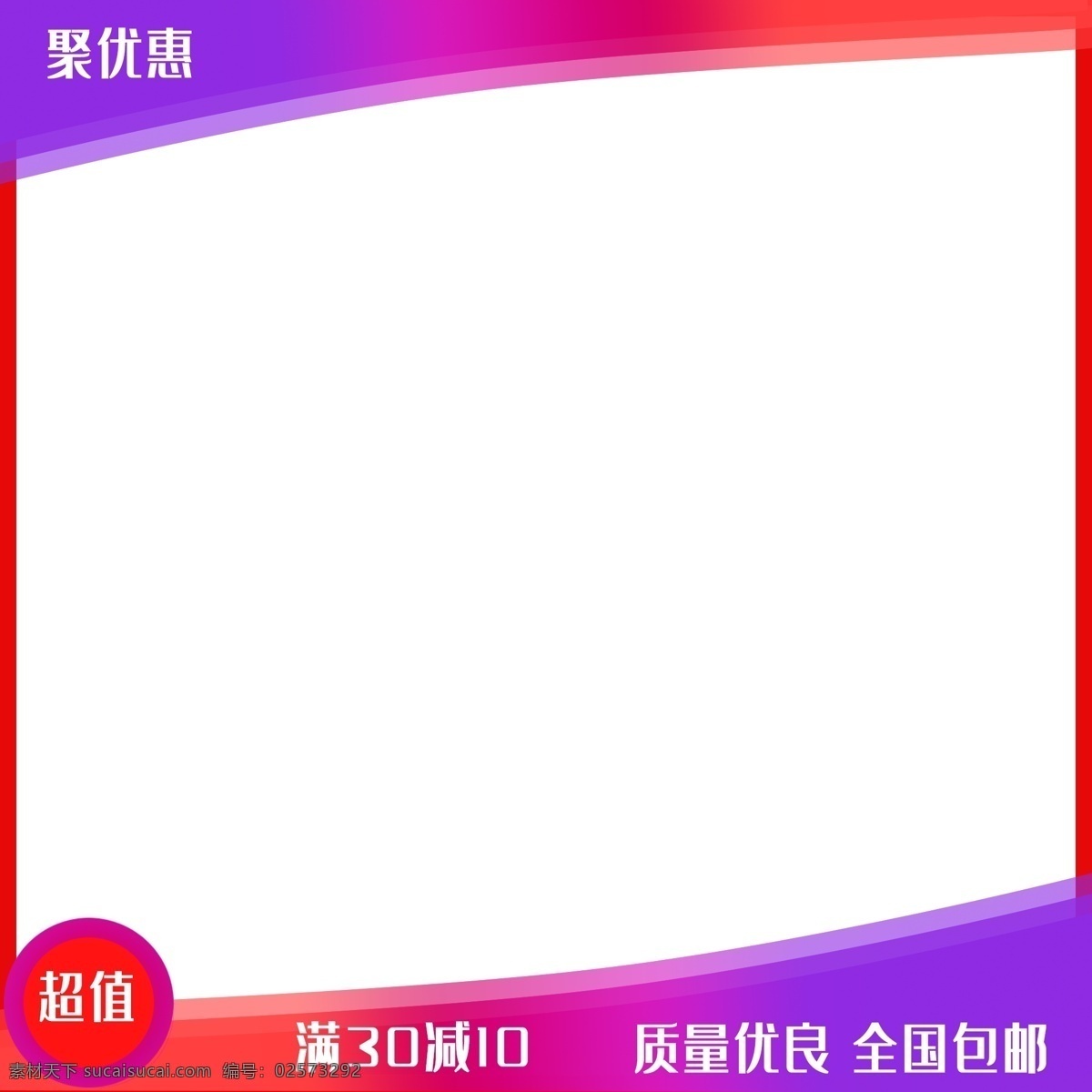 减价淘宝边框 边框 淘宝 减价