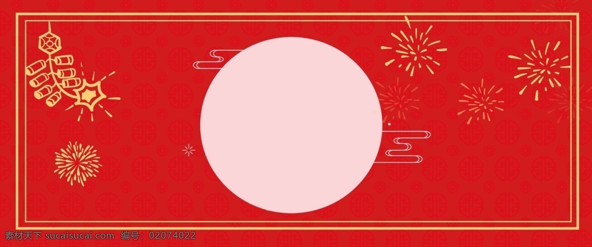 新年 喜庆 春节 红色 猪年 背景 年货节 迎新年 活动 烫金 电商 开开心心 备年货