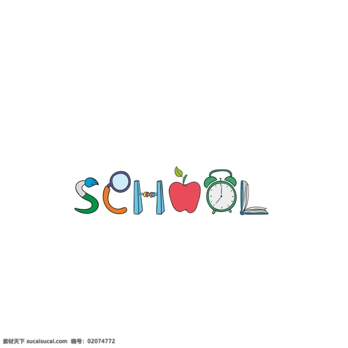 school 学校 艺术字 彩色 苹果 闹钟