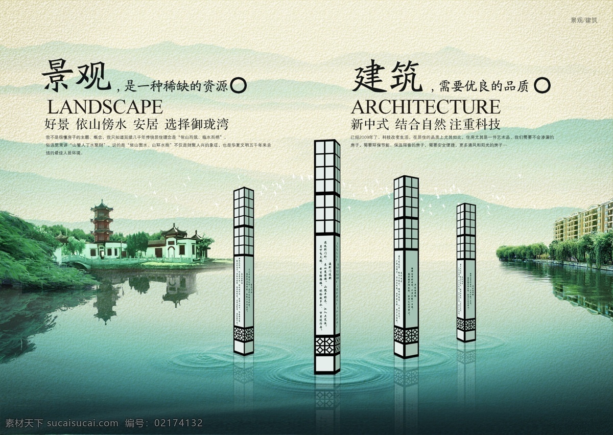 房地产海报 地产欧式海报 地产海报 房地产单页 高端地产 花园洋房 房地产素材 房地产画册 房地产展板 房地产花园 房地产法式 房地产欧式 欧式地产 地产欧式素材 法式风情 景观 建筑