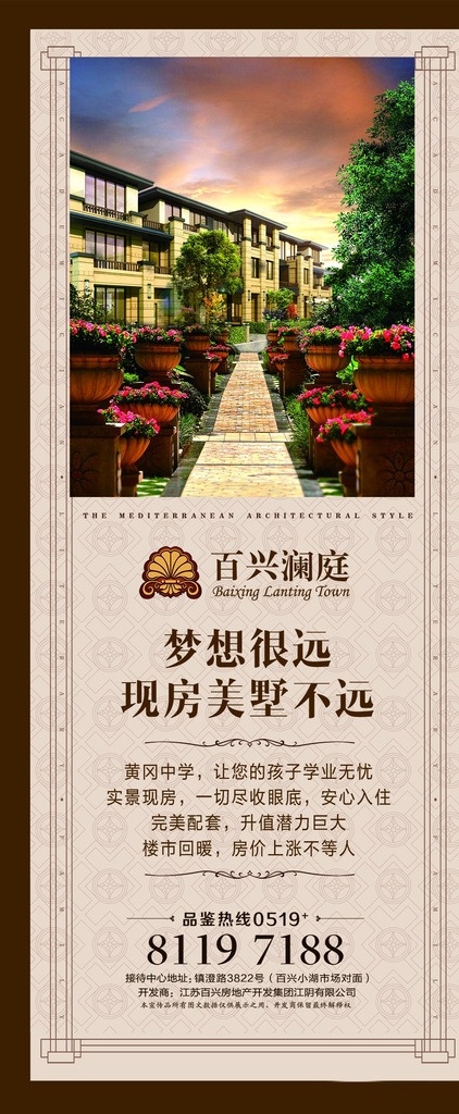 房地产海报 地产展架 地产海报 地产易拉宝 意境地产 地产人物 地产美女 地产dm 地产形象 地产楼书 地产画册 地产单页 地产名片 地产印象 地产映像 地产标志 地产logo 地产宣传单 地产素材 地产背景 地产折页 地产展板 地产宣传 地产围栏 地产户外 易拉宝