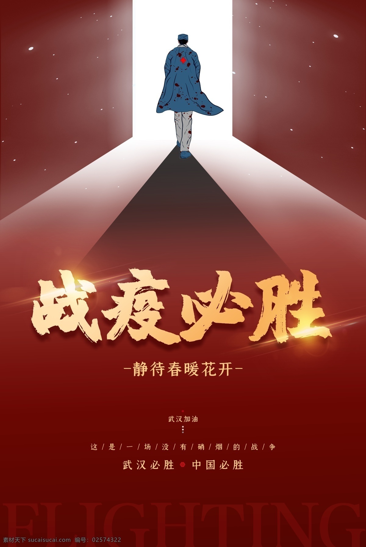 疫情 武汉 加油 战 疫 必胜 新型冠状肺炎 新冠肺炎 打赢疫情防控 阻击战 疫情报告登记 报告登记制度 疫情报告 疫情说明 疫情登记 传染病 卫生室 村卫生室疫情 众志成城 抗击疫情 生命重于泰山 疫情就是命令 防控就是责任 冠状病毒 新型冠状病毒 坚定信心 同舟共济 科学防治 精准施策 疫情防控指南 新型冠状