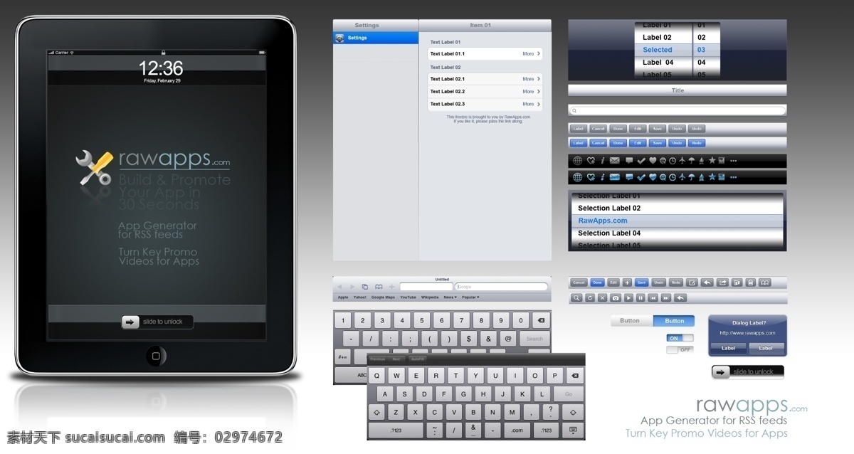 ipad gui 工具包