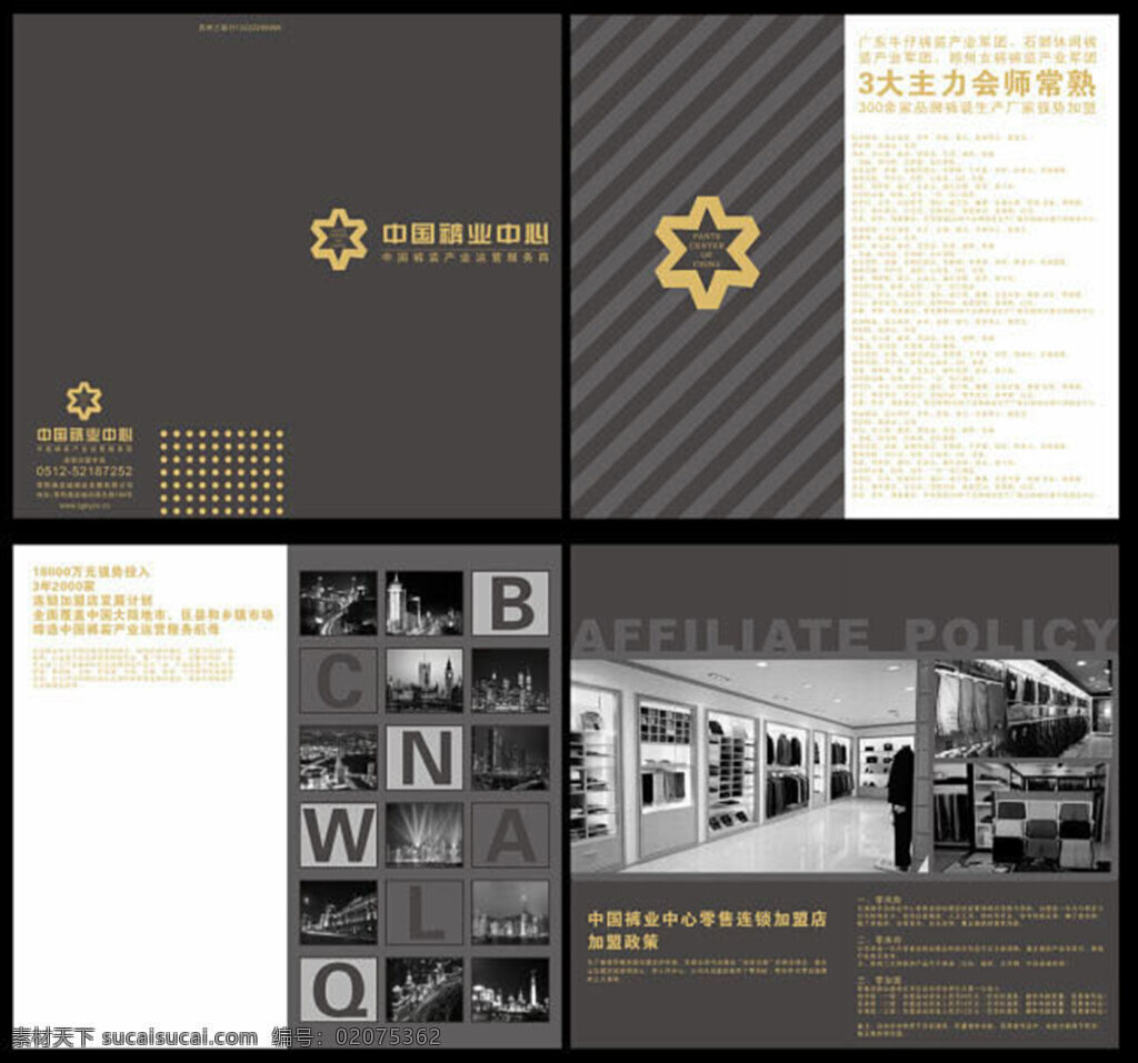 企业 画册设计 印刷 企业画册 黑色