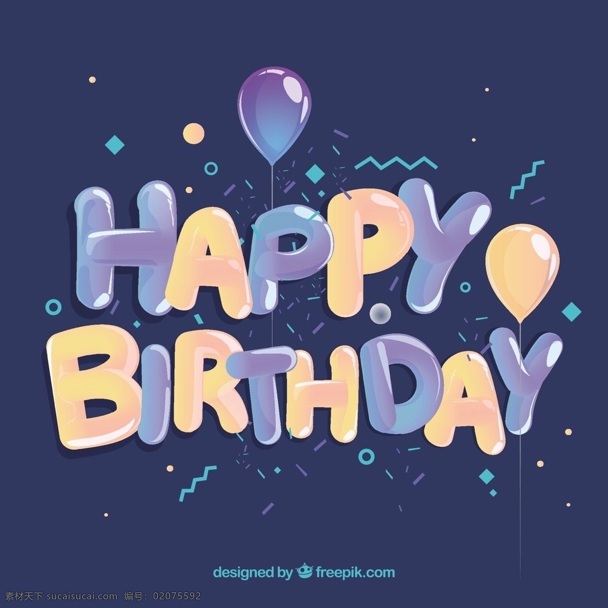 生日 快乐 背景 孟菲斯 形状 气球 生日快乐 蛋糕 彩带 礼物 生日邀请 聚会 礼物盒 礼品盒 周年纪念 庆祝