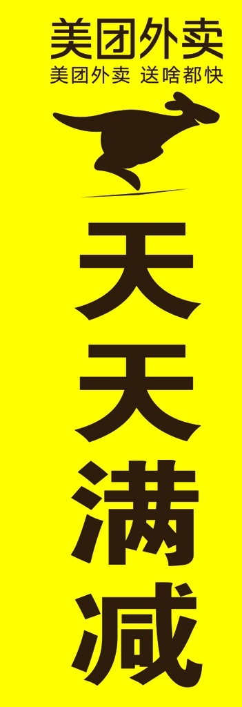 美 团 外卖 旗手 旗 美团 外卖旗手旗 美团外卖 手旗 外卖手旗