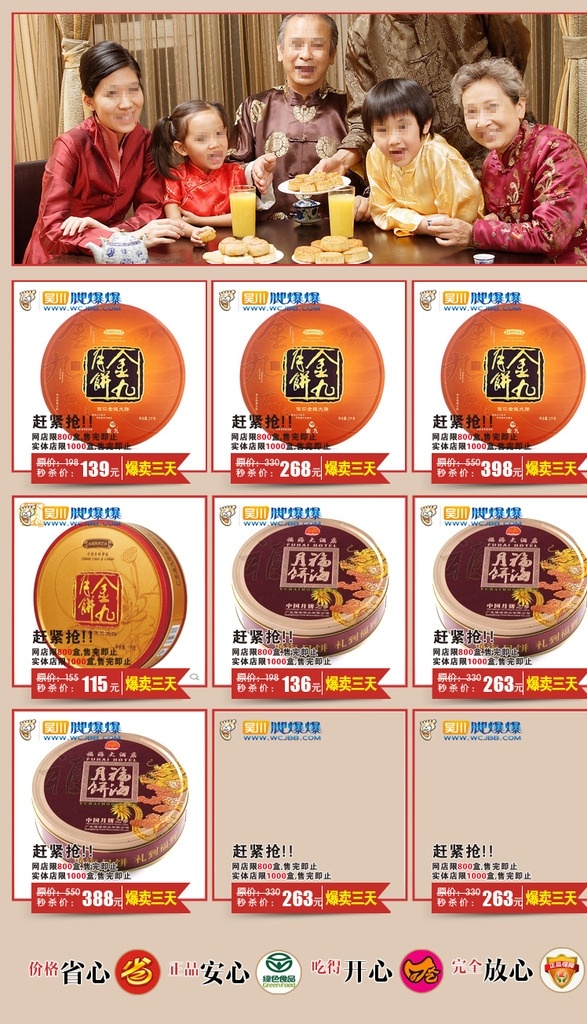 金九月饼 吴川 月饼 月饼微店 微店 分层