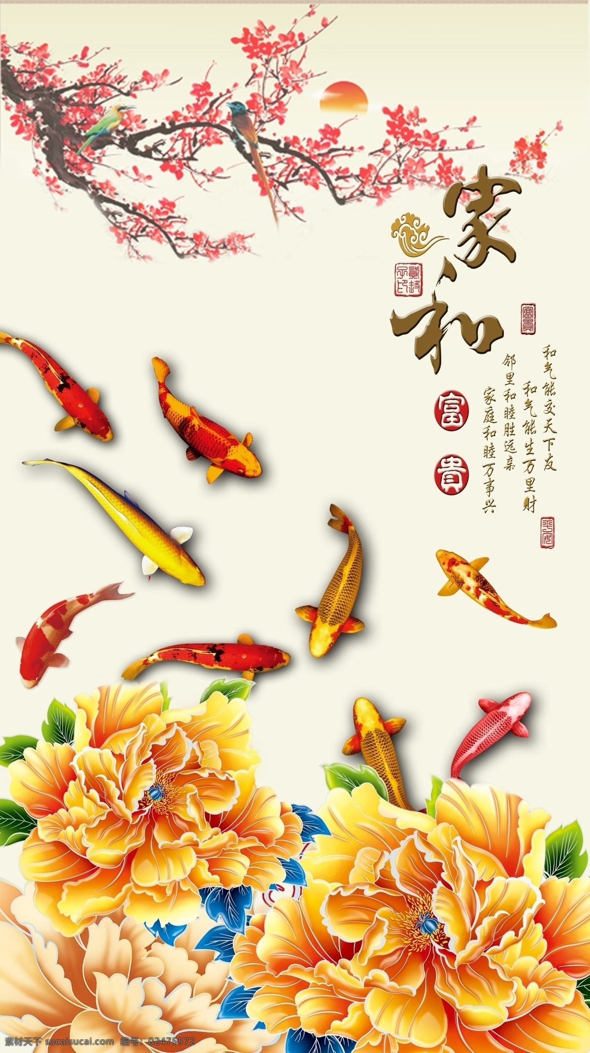 传统 九 鱼 图 玄关 画 牡丹花 山水国画 荷花鲤鱼 家和万事兴 富贵吉祥 装饰画 高端大气 精美大气 创意 背景墙图案 电视背景墙 风水背景墙 寓意 九鱼图 字画 荷叶 绿叶 玄关画 文化艺术 绘画书法