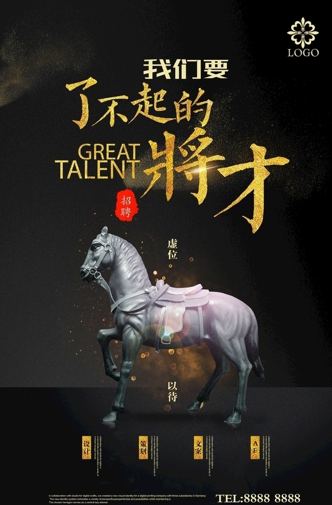 大气 黑金 招聘 海报 招聘展架 招聘会 诚聘 春季招聘会 公益招聘会 新春招聘会 大型招聘会 招聘海报 招聘广告 红色展架 招聘易拉宝 招聘模板 招聘宣传单 招聘会现场 高薪招聘 公司招聘 企业招聘 商店招聘 招聘传单 商场招聘 人才招聘 公益招聘 酒店招聘 校园招聘 诚聘精英 展架 招聘dm 学校招聘会