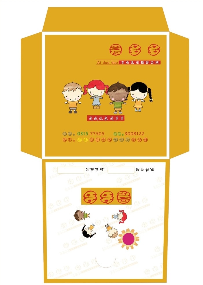 封套设计 光盘设计 光盘封套 儿童光盘 儿童矢量图 小孩橙色卡通 卡通人物 包装设计 矢量