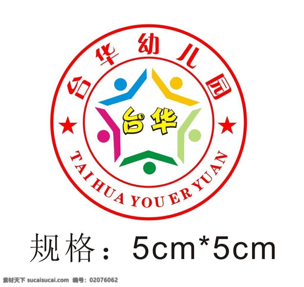 台 华 幼儿园 logo 台华 白色