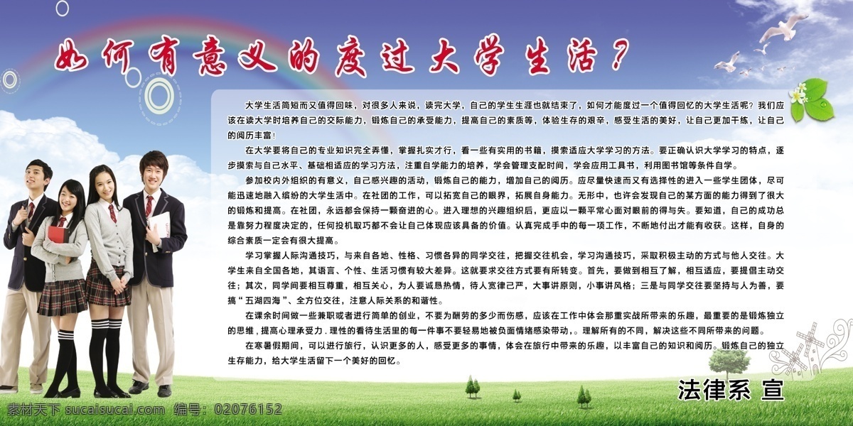 如何 有意 义 度过 大学生活 有意义度过 自己 阅历 丰富 把握交往机会 白色