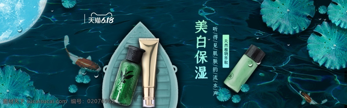 化妆品 banner 护肤品 化妆品海报 护肤品海报 天猫护肤海报 洗面奶海报 bb霜海报 面膜海报