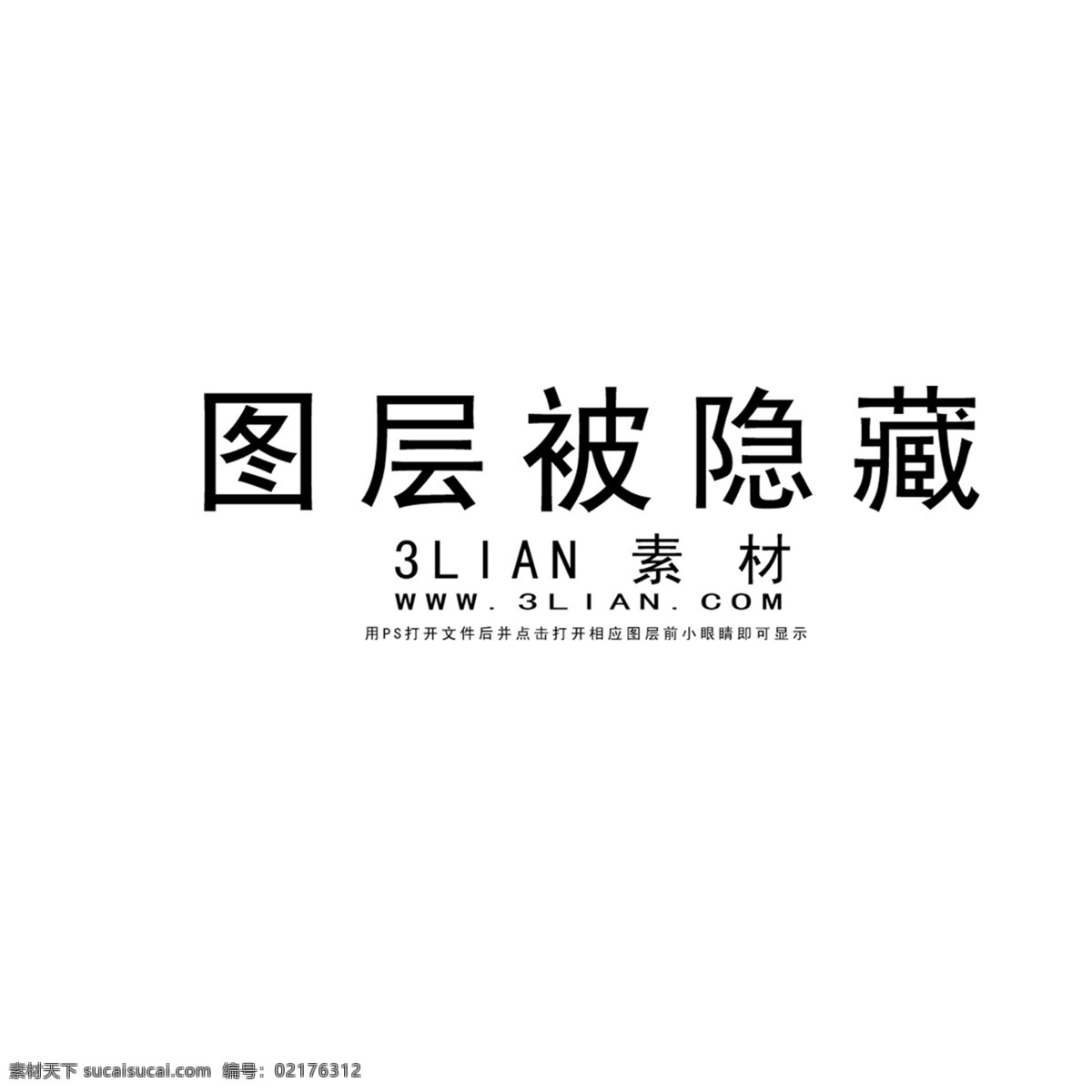 中国 古典 折扇 全部 分层 psd源文件