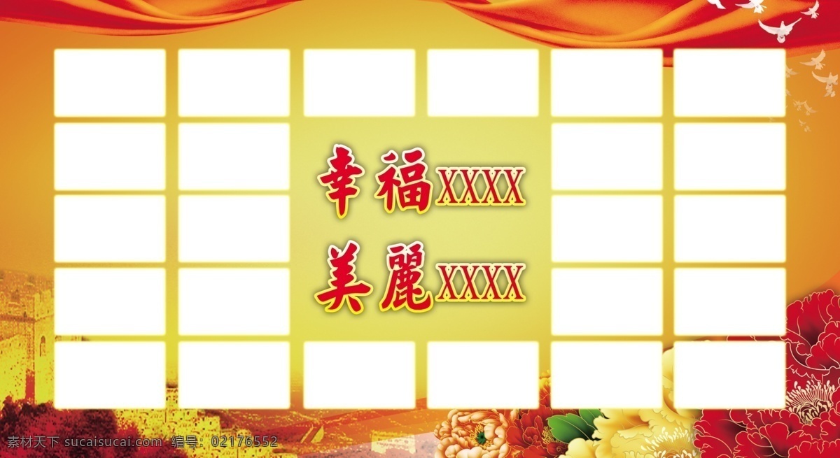 照片 展板 长城 牡丹 丝带 照片展板 正方形 学校展板设计