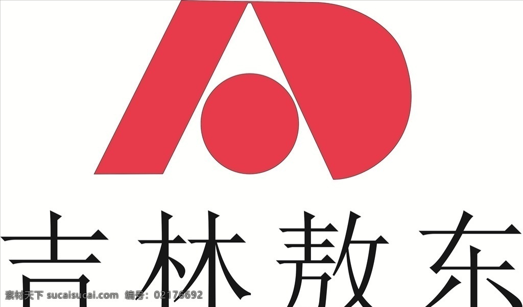 吉林敖东 敖东 吉林敖东公司 logo 敖东logo 标志图标 企业 标志