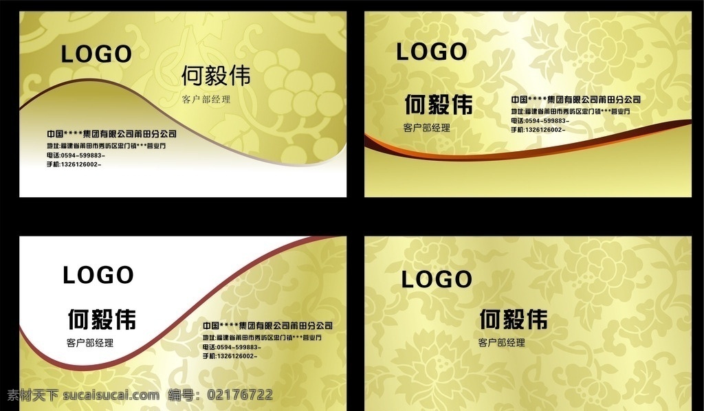 高档名片 名片 金色名片 大方名片 简易名片 名片卡片