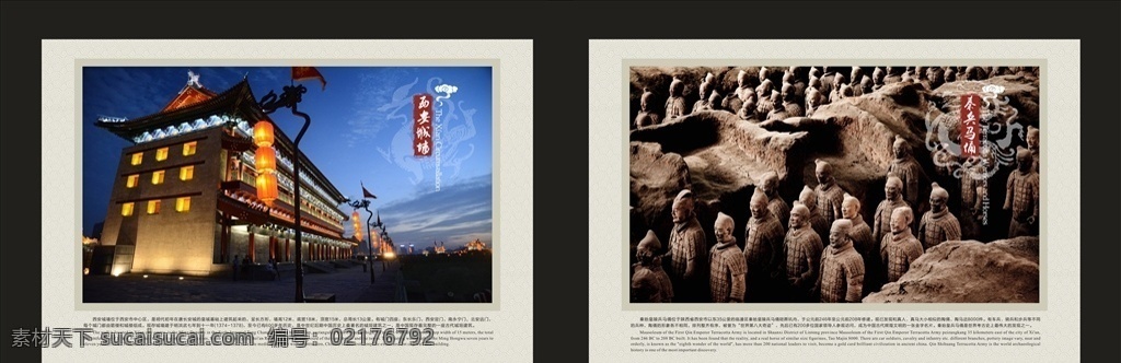 陕西 名胜古迹 简介 高清 挂图 名胜 古迹 城墙 西安名胜古迹 西安城墙 挂画 陕西名胜古迹 高清挂画 城楼 兵马俑 秦兵马俑 西安兵马俑 祥云纹 麒麟纹 陕西旅游 西安旅游 名胜古迹简介 08标牌异形 招贴设计