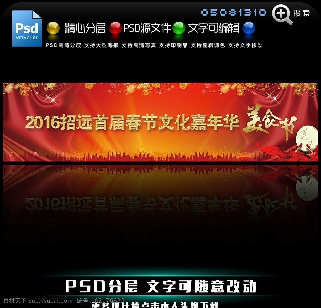 美食节围挡 美食节 嘉年华 x展架 易拉宝 嘉年华门票 活动 促销 嘉年华晚会 音乐嘉年华 购物嘉年华 欢乐嘉年华 美食嘉年华 新春嘉年华 商场嘉年华 游乐场 游乐园 灯会 庙会 马戏 招远 ktv 酒店 游戏 夜场 酒吧 吊旗 海报 背景 展板 时尚 宣传单 折页 促销广告 游乐园嘉年华 展板模板