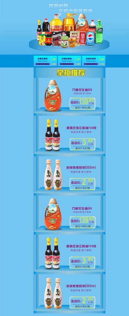 淘宝模板 首页模板 店铺首页 手机店铺 宝手机端 天猫手机端 手机专享 手机端海报 手机淘宝 手机店铺首页 淘宝无线端 无线端海报 无线端首页 本周巨惠 商品促销 店铺模板 手机店铺模板 节日促销 手机海报 本周距惠 网店模板 商品模板 移动界面设计 手机界面 淘宝界面设计 淘宝装修模板