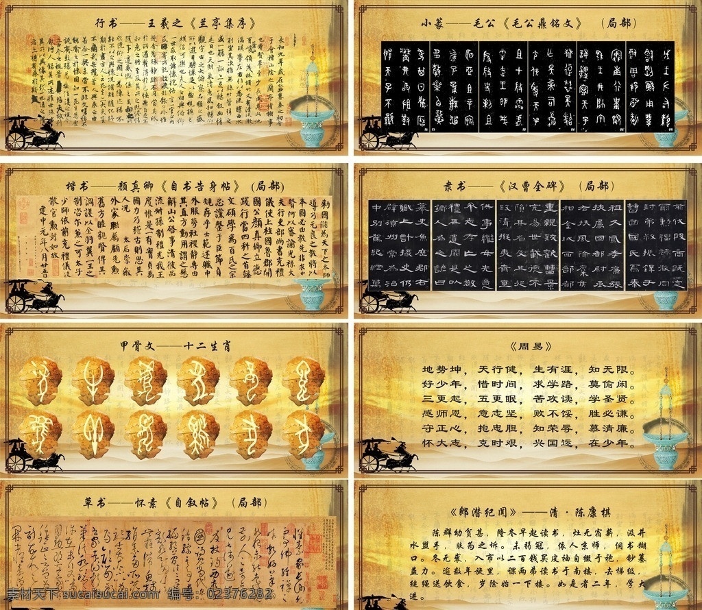 小学 校园 文化建设 展板 校园文化 书法 字体 仿古 古香古色 底纹 文化长廊 校园文化节 校园文化建设 展板模板 矢量