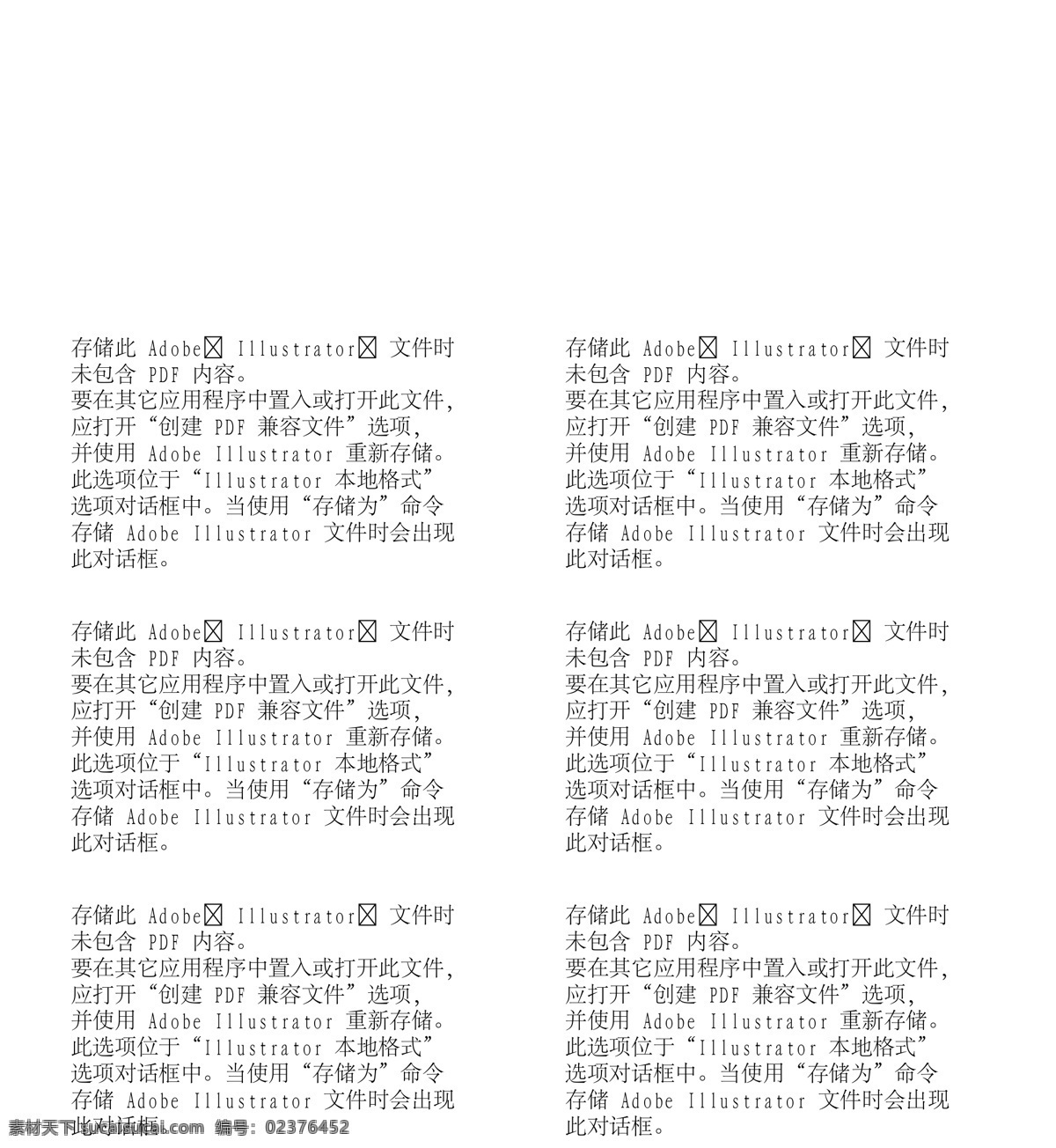 漫画儿童 卡通儿童 矢量 格式 1961 ai格式 设计素材 卡通人物 矢量图库 白色