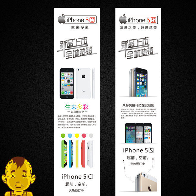 苹果5s 苹果5c 苹果 5s 矢量 模板下载 苹果手机 苹果标志 苹果手机图片 苹果5s素材 矢量图 5s5c 手机 广告 新品 iphone iphone5s 黑色