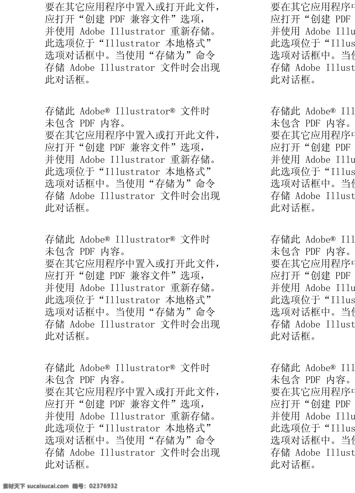 矢量京剧脸谱 京剧脸谱 卡通脸谱 矢量素材 设计素材 中华图典 矢量图库 白色