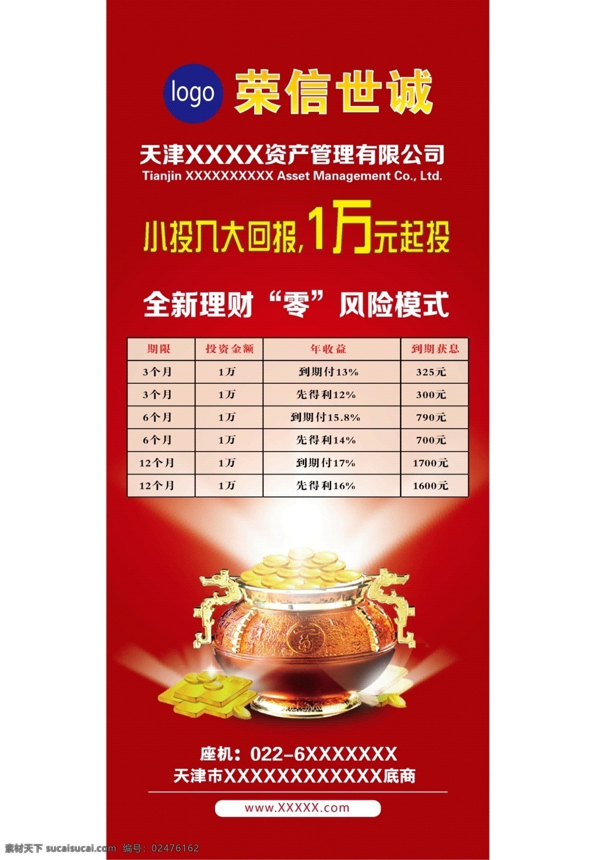 金融 贷款 易拉宝 信贷 三折页 小额贷款 小儿贷款 经融信贷 矢量 可编辑 宣传册 宣传资料 金融贷款 彩页 单页 风险投资 理财 高端 大气 上档次 高档名片 金融贷款名片 金色名片 高端名片 展架 分层素材