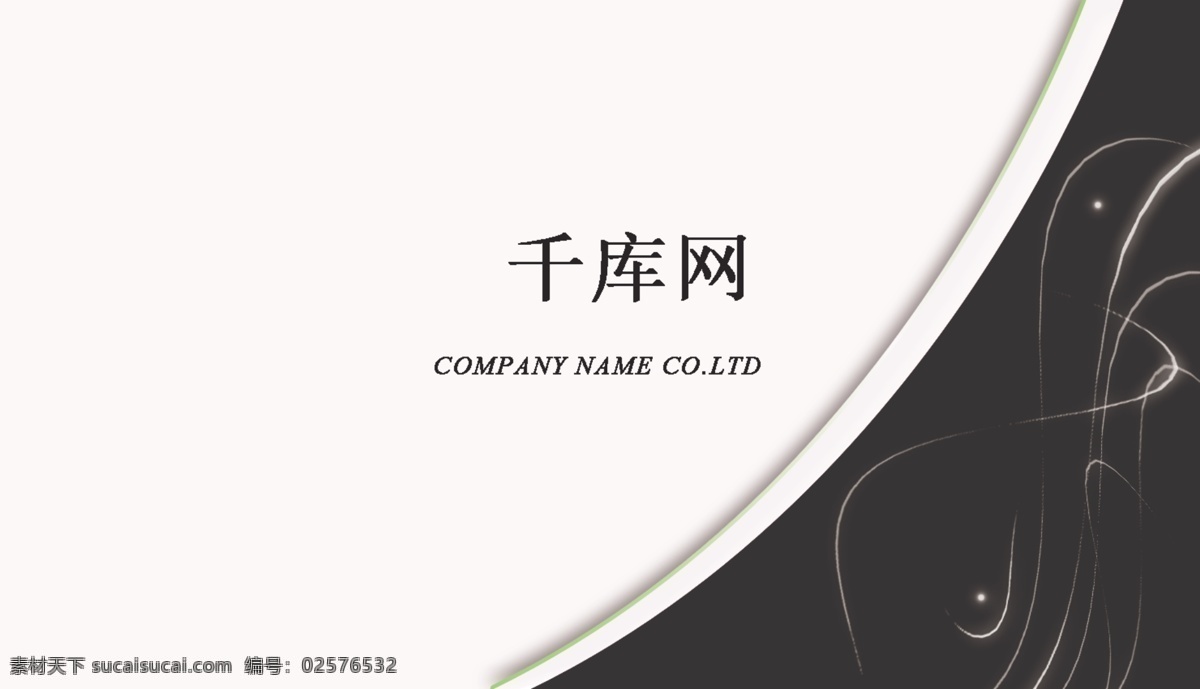千 库 原创 经典 名片 千库原创 黑白 花纹