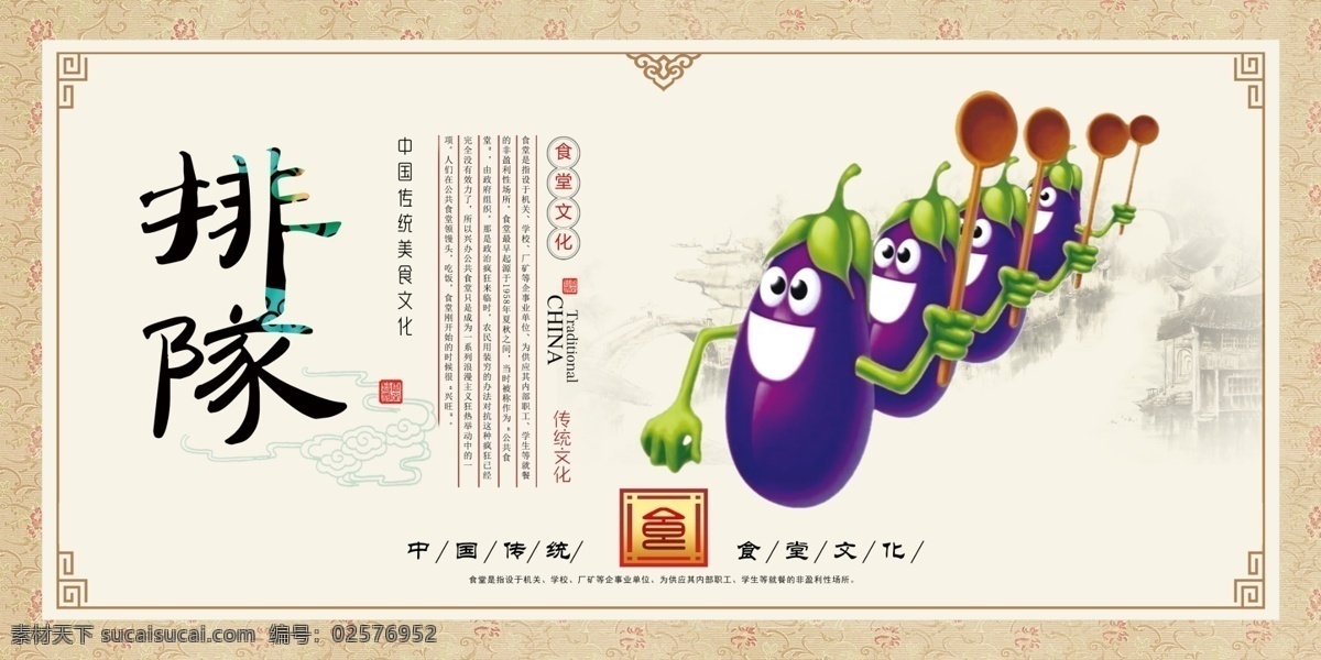 食堂 食堂标语 食堂海报 食堂展板 食堂广告 食堂文化标语 食堂文化宣传 食堂挂画 食堂挂图 食堂形象 食堂宣传 食堂礼仪 食堂口号 食堂开业 食堂宣传画 食堂美德 食堂灯箱 食堂名言 食堂折页 食堂传单 食堂创意 食堂教育 食堂图片 食堂节约 食堂粮食 食堂珍惜 食堂文化海报