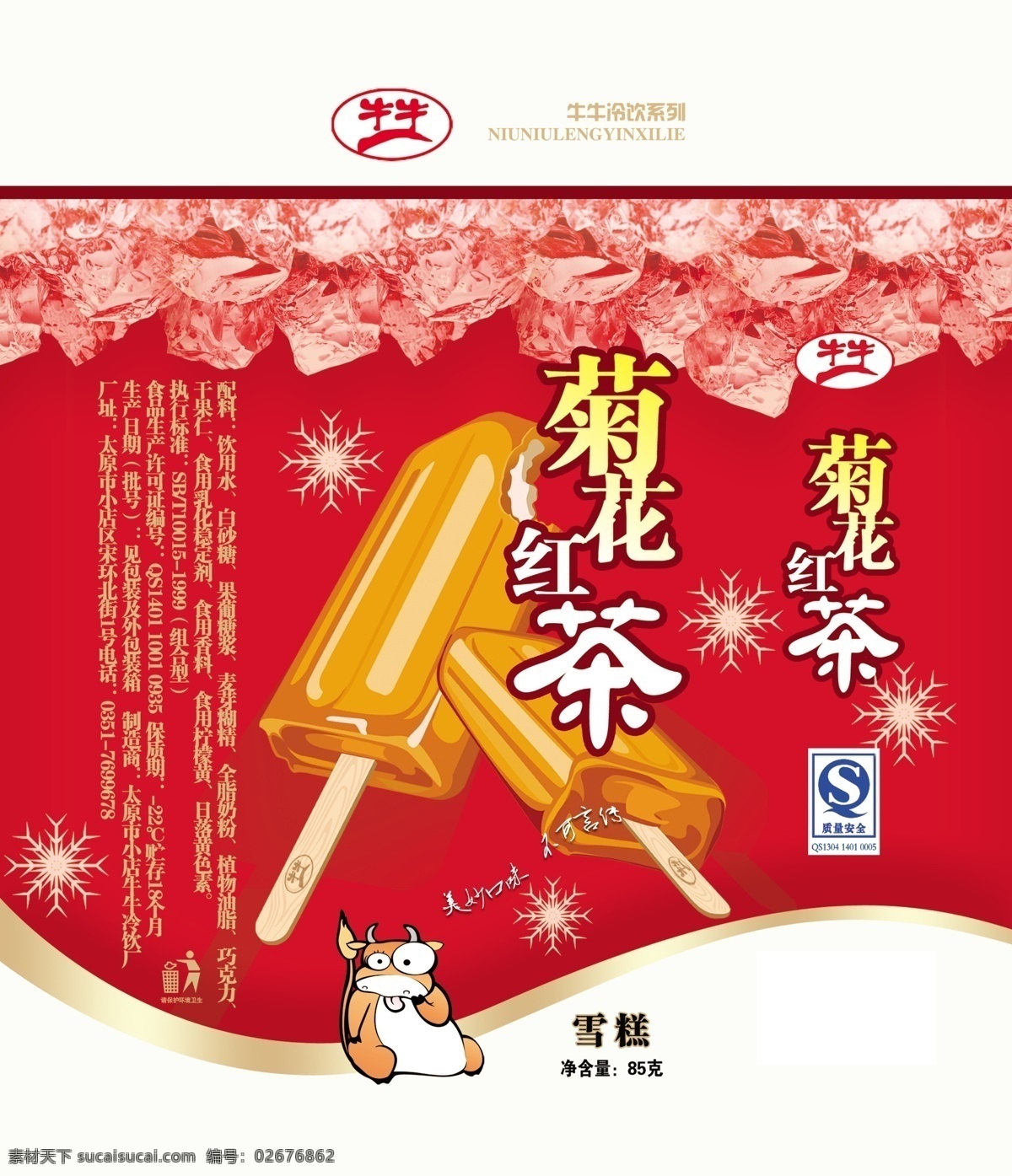 茶花免费下载 茶杯 茶馆 茶花 茶具 茶叶 茶座 茶 分层 图 psd源文件