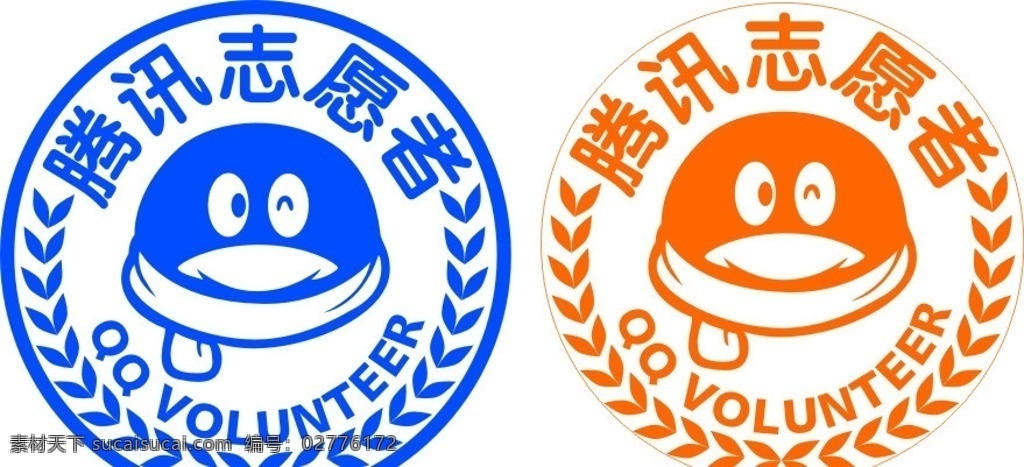 腾讯 志愿者 图标 腾讯志愿者 qq volunteer 徽标麦穗 小企鹅 中文 英文 企业 logo 标志 标识标志图标 矢量