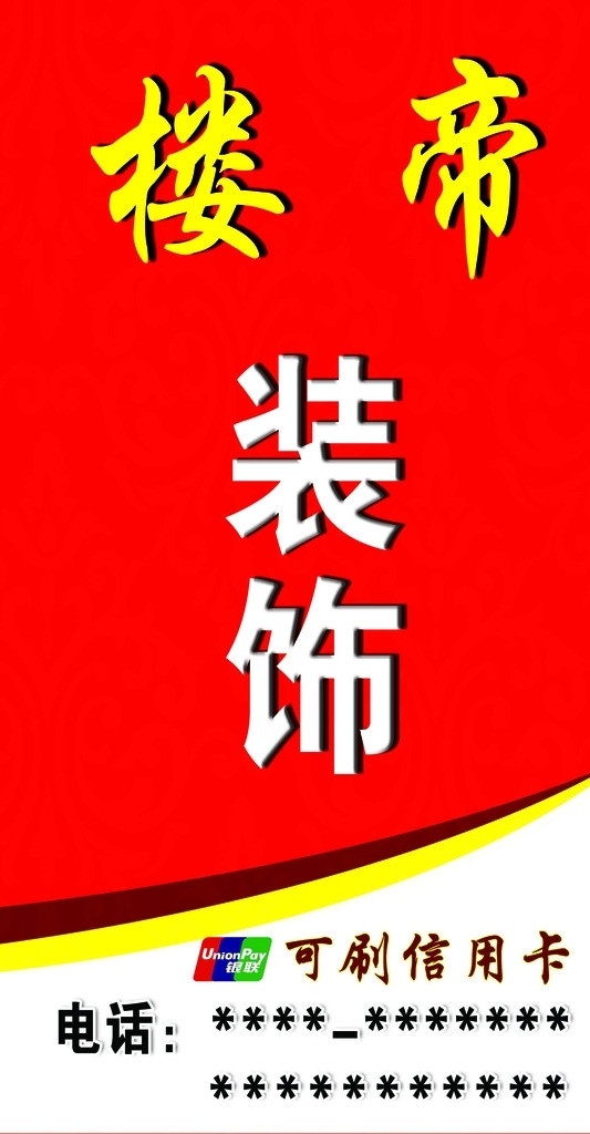 装饰 楼房 室内 装潢 灯箱 分层 源文件