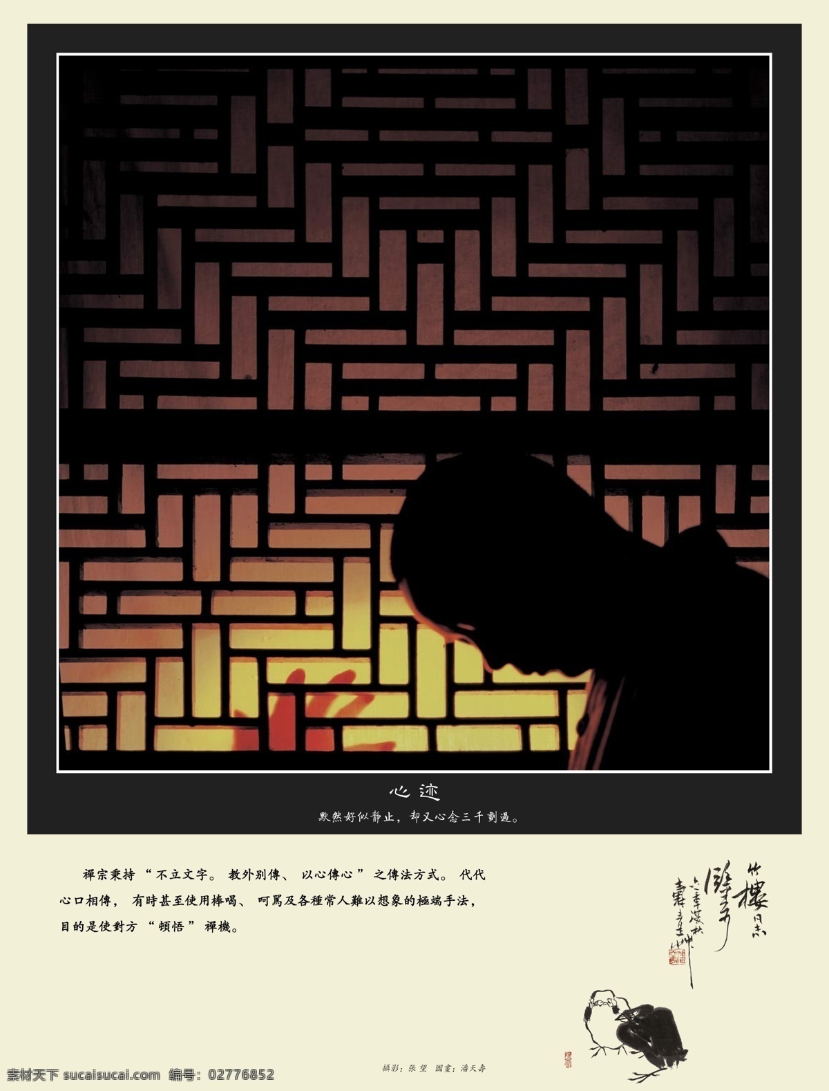 佛禅画册 心迹 顿悟 领悟 虔诚 僧侣 拜佛 禅修 静心 佛教建筑 佛境 禅境 禅意 佛的足迹 寺庙 佛教 张望 潘天寿 国画 小品 摄影模板 宣传页 其他模板 黑色