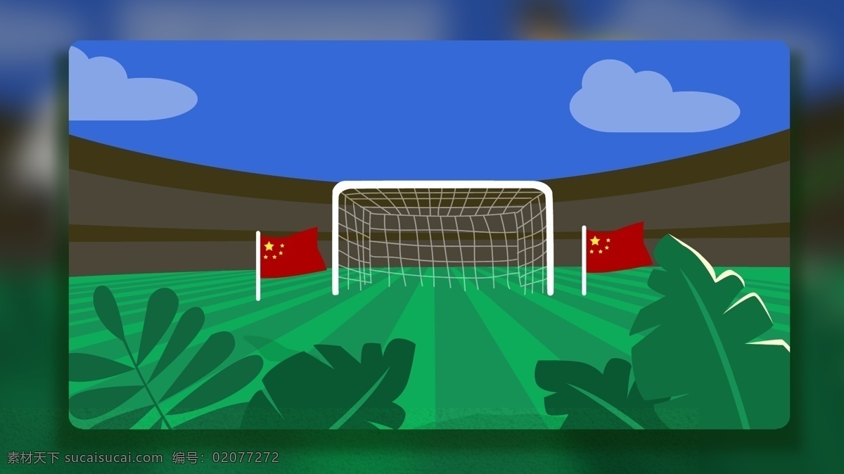 清新 风 手绘 绿色 足球 插画 背景 绿色背景 插画背景 植物背景 清新风 治愈系背景 足球插画背景