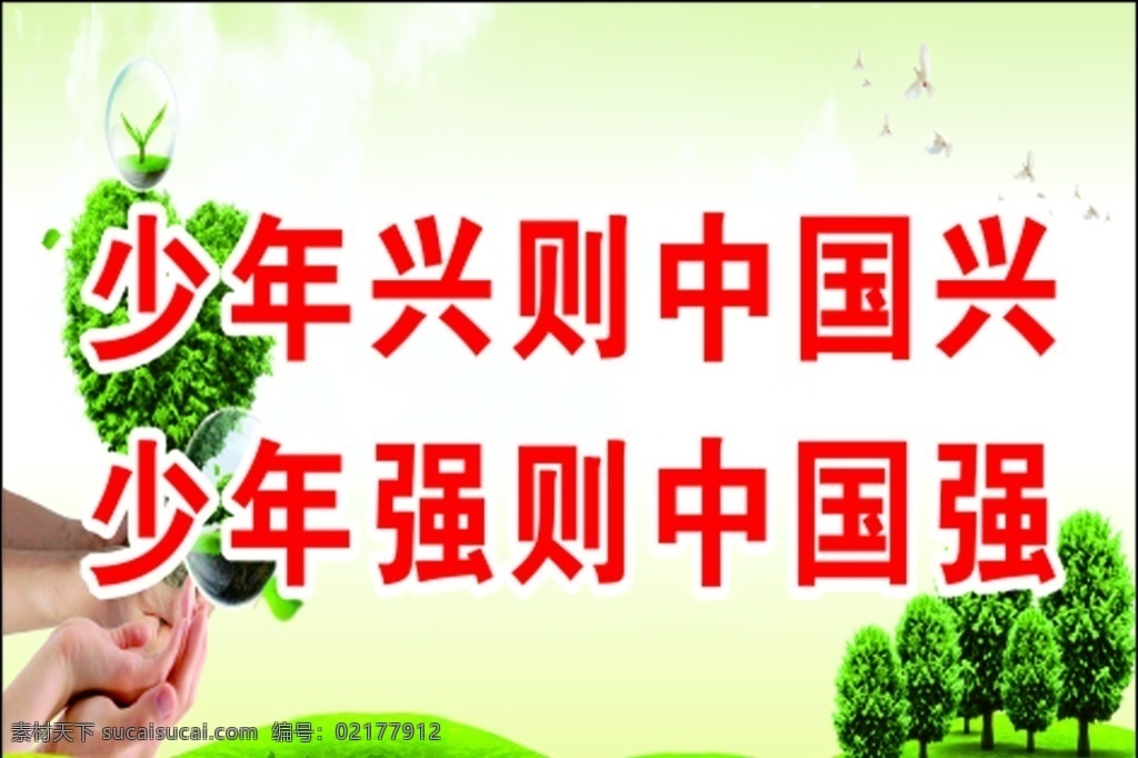 工地 围墙 广告 喷绘 围墙广告 喷绘广告 文明城市 健康城市 中国梦 展板模板