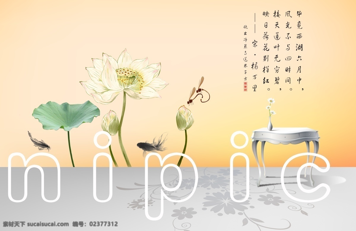 荷花 墙绘 苫 白色
