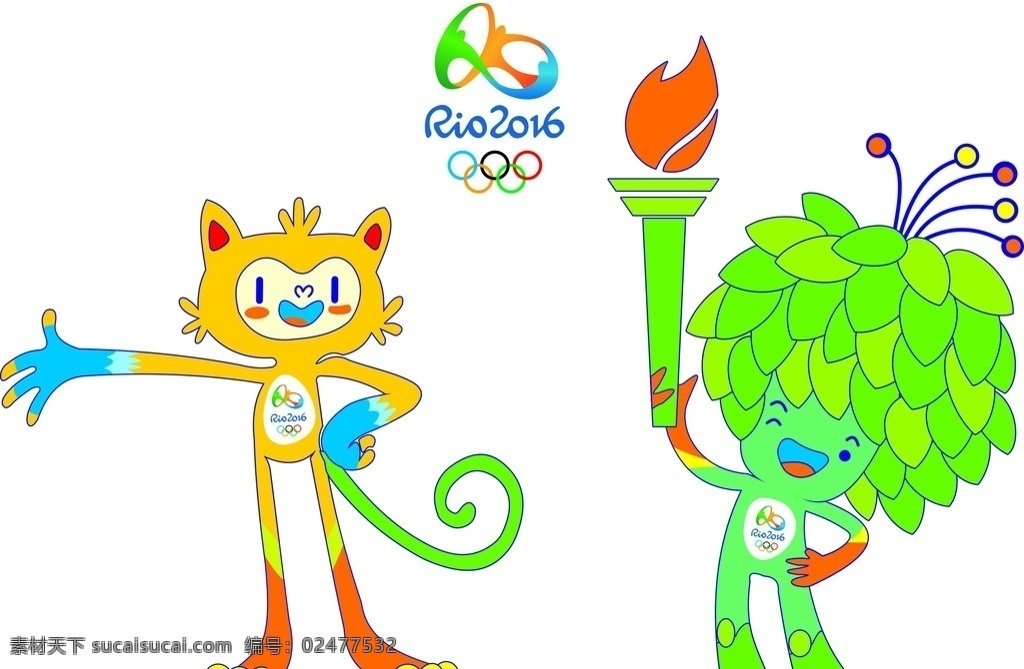 里约奥运 里约 奥运 吉祥物 五环 火炬