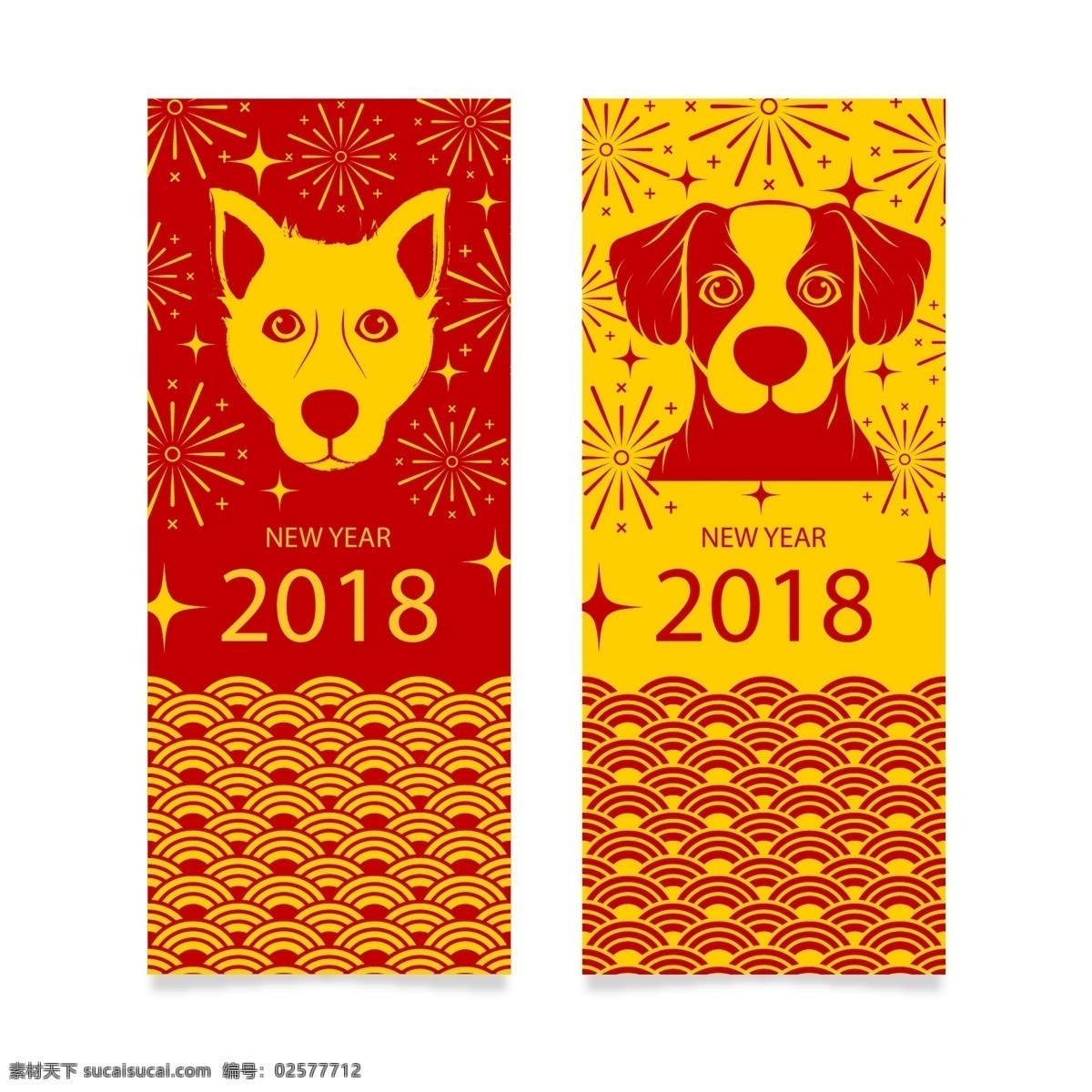 中式 花纹 精美 新年 横幅 2018 banner 狗 狗年 节日 新年横幅 烟花 元宵节