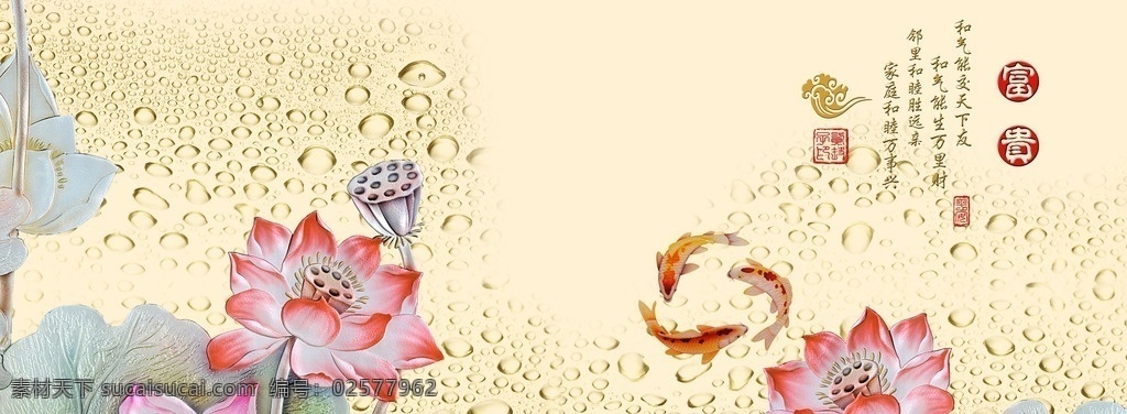 荷花 移门图案 移门大全 花纹 底纹 强化图案 画册设计