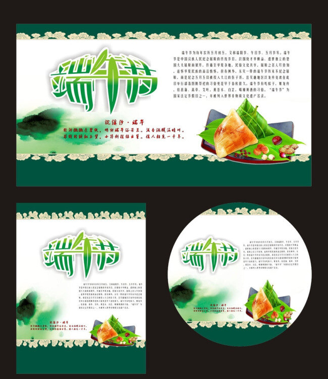 倾情放粽 端午促销 端午吊旗 端午海报 端午佳节 端午节 端午节促销 端午节广告 模板下载 端午节展架 粽情粽意 浓情端午 节日素材