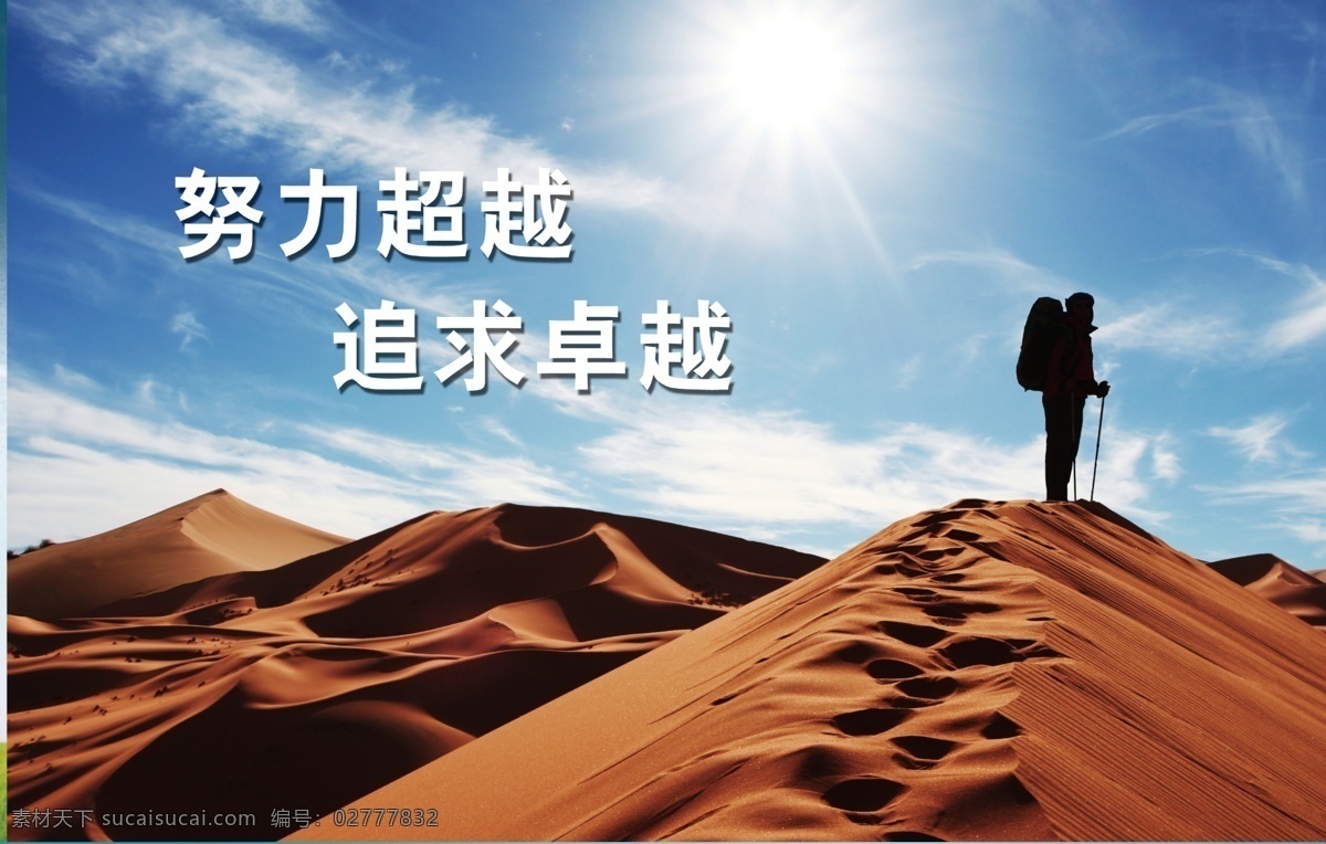 国 网 企业 文化 电网 国网 企业文化 psd源文件