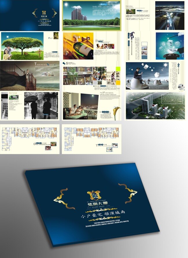 房地产 画册设计 画册 白色