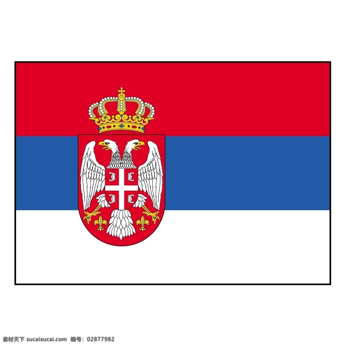 塞尔维亚 标志 自由 共和国 塞尔维亚共和国 白色